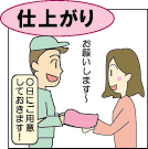 ○日にご用意しておきます。
