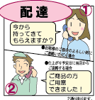 今からもってきてもらえますか?