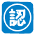 クリーニング師